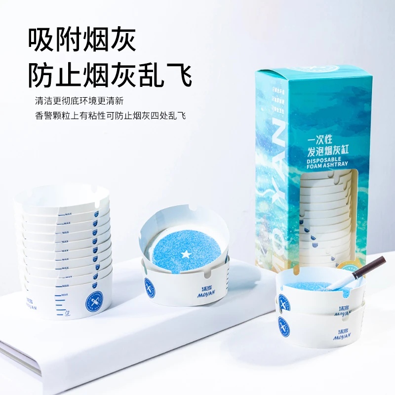 沫言一次性发泡烟灰缸客厅办公商务酒店咖啡厅环保车用自带灭烟沙