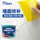 艺术笨鸟防霉耐水墙面修补膏内墙修复白色防水腻子膏免漆刷墙涂料