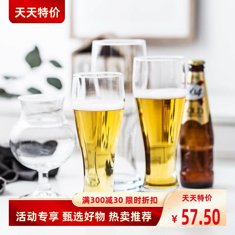 杯喝酒小麦精酿新款水晶玻璃创意啤酒杯子家用德国扎啤原装酒杯