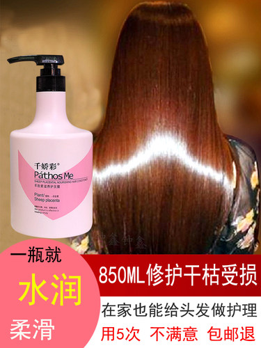 发膜修复干枯补水柔顺顺滑头发护理液营养液护发素女正品官方品牌