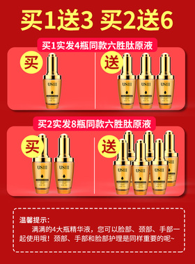 4瓶/六胜肽原液紧致玻尿酸精华液抗皱官网正品面部精华男女通用