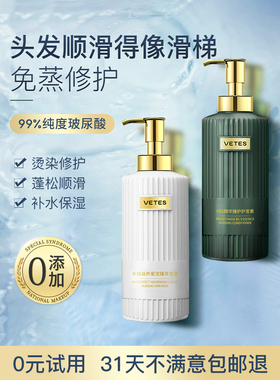 免蒸发膜正品修复干枯头发烫染受损改善毛躁护发素女士专用柔顺滑