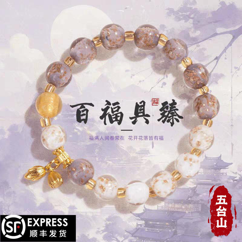 五台山直发夜光琉璃手串招财桃花学生好运平安考试幸运手链女礼物图片