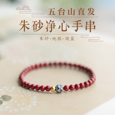 五台山2026马本命年天然朱砂紫金砂手串静心莲花转运珠手链女礼物