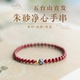 五台山2026马本命年天然朱砂紫金砂手串静心莲花转运珠手链女礼物