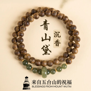 五台山直发天然奇楠沉香手串双圈女文玩佛珠和田玉手链平安好运礼