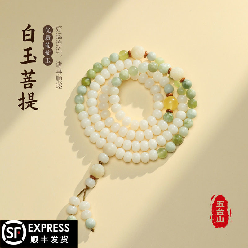 五台山天然白玉菩提子多圈手串女佛珠108念珠平安招财好运手链礼图片