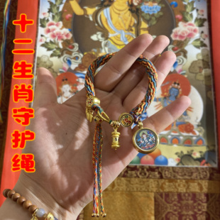 五台山2026马本命年生肖守护神手工编织藏风唐卡手绳男太岁手链女
