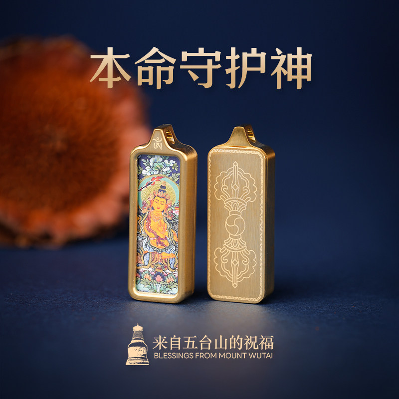 五台山五爷文殊十二生肖守护神唐卡吊坠本命年护身符项链礼物