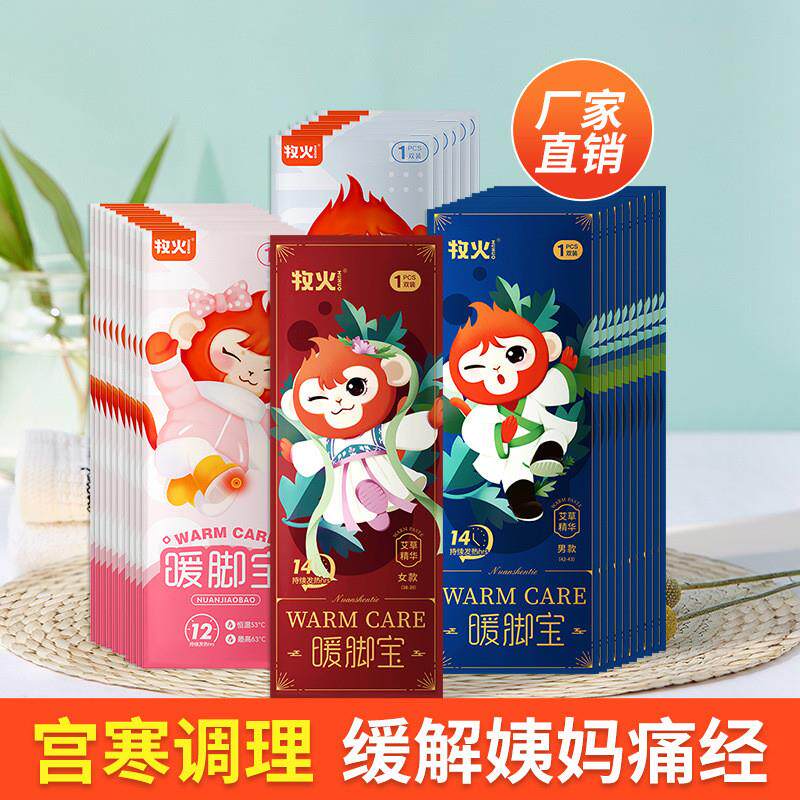 新款牧火发热鞋垫暖脚宝神器男女艾草自发热12小时加热新款保暖