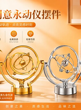 地球仪新款天体永动机仪摆件旋转牛顿摆件家居客厅卧室工艺装饰品
