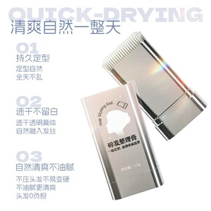 栩生碎发整理膏高颜值碎发整理不发硬不油速干不留白持久定型自然