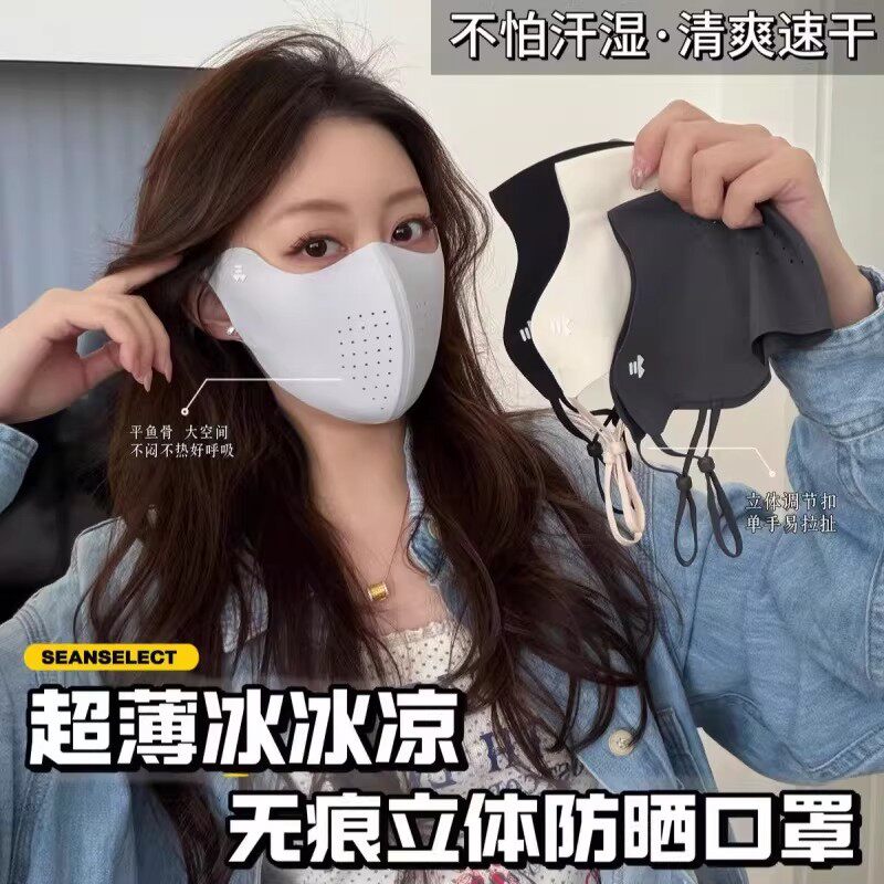 泡泡家服配超薄冰冰凉无痕立体防晒口罩不怕汗湿清爽速干不闷不热