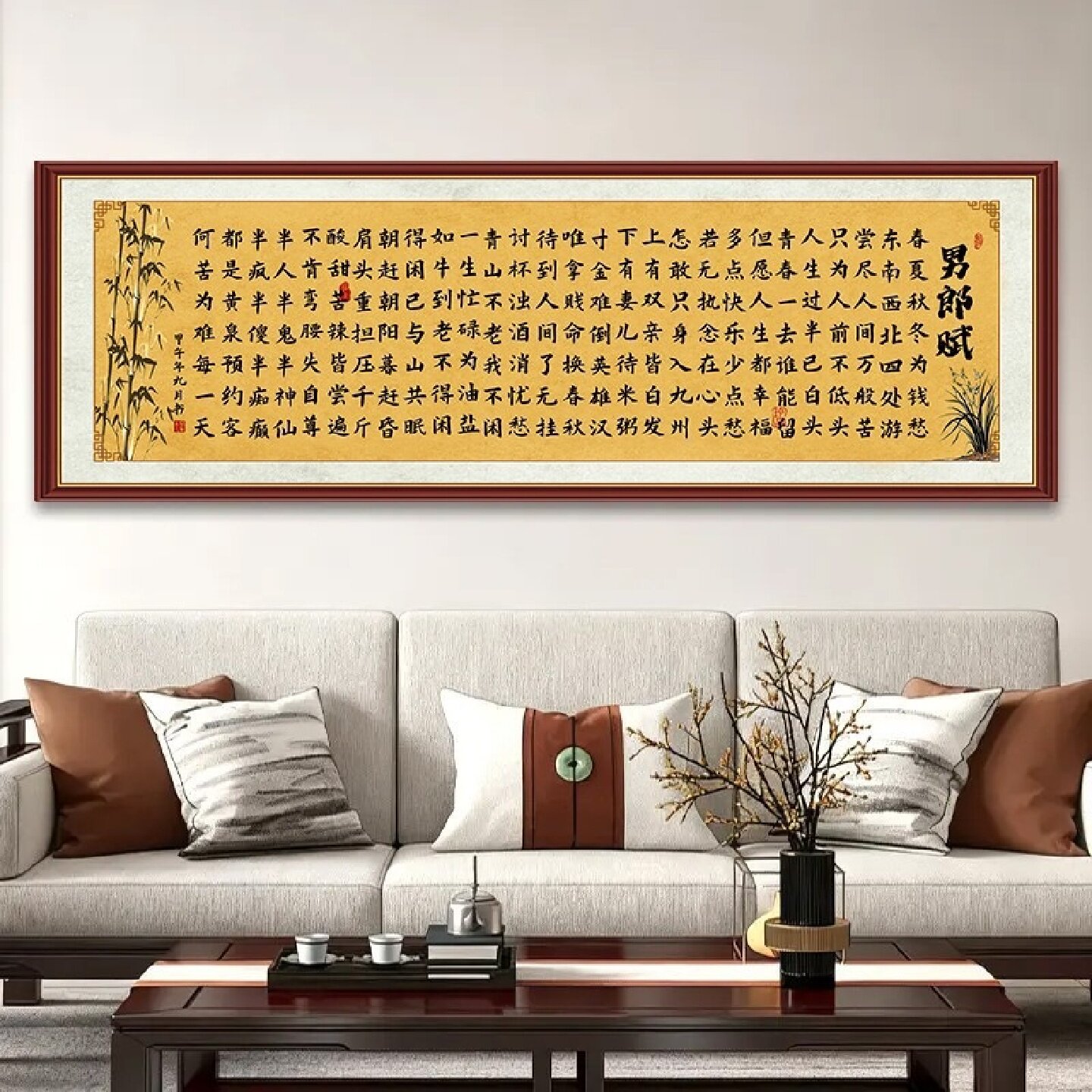 男郎赋书法挂画新中式客厅办公室茶室背景墙励志装饰横幅挂画字画