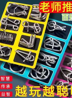 百乐岛老师推荐越玩越聪明智力鲁班锁解环解扣思维训练益智休闲
