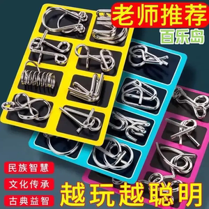 百乐岛老师推荐越玩越聪明智力鲁班锁解环解扣思维训练益智休闲