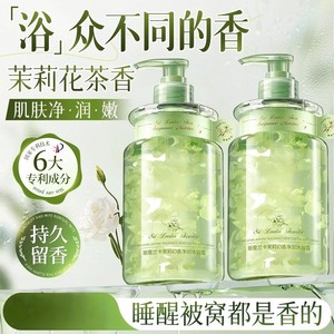 自然跃斯里兰卡莱莉幻香净润沐浴露持久留香保湿止痒净螨沐浴乳