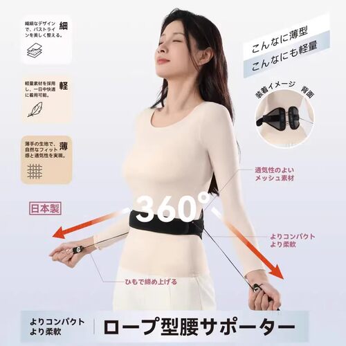 sasayama日本隐形拉绳护腰窄边隐形设计可调节穿戴无压力前倾矫正