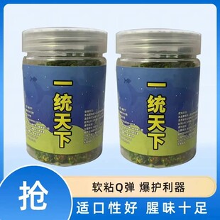 超鲟一统天下颗粒饵钓鱼饵料强效诱鱼直接挂钩野钓鲜丹颗粒超浓腥