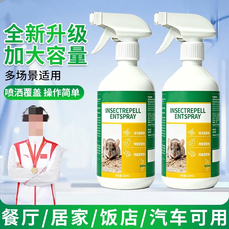 驱鼠喷雾芳香剂家用仓库饭店养殖场汽车发动机舱驱鼠专用神器禹帆