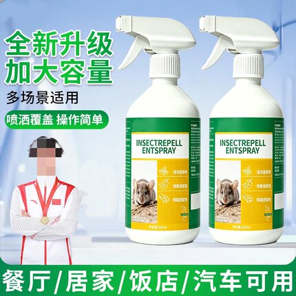 驱鼠喷雾芳香剂家用仓库饭店养殖场汽车发动机舱驱鼠专用神器禹帆