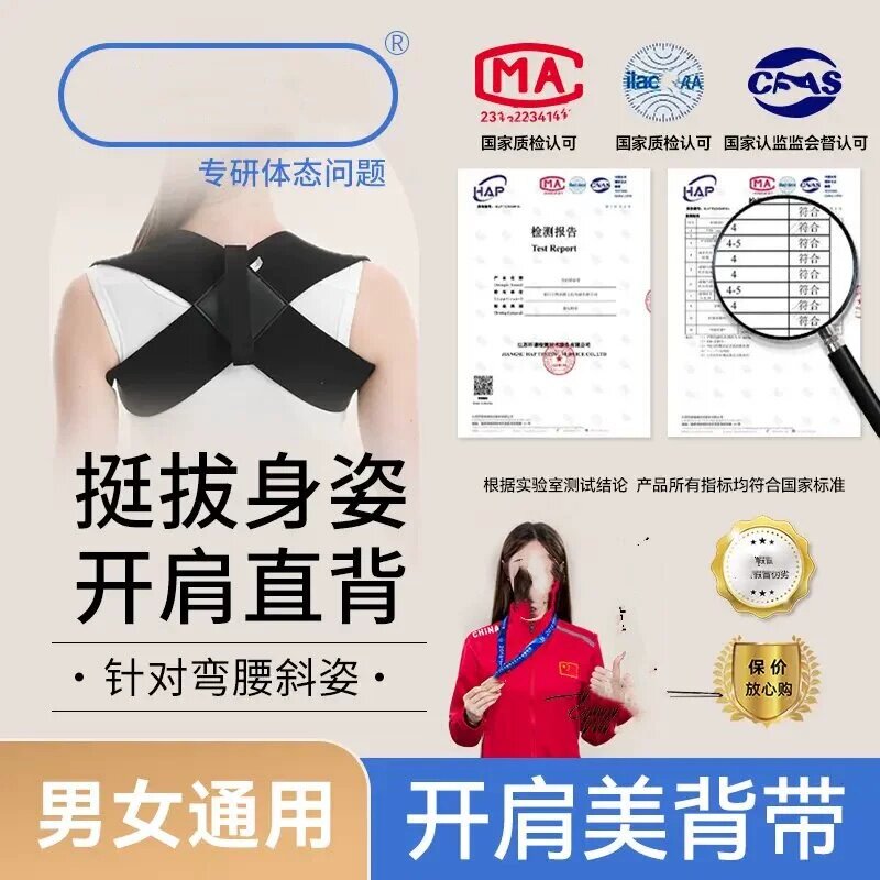 AQOUU专攻肩颈二代高弹开肩直背矫正带男女通用训练辅助沉肩带