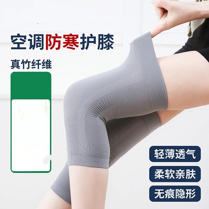 锦书纪空调防寒护膝日本竹纤维夏季超薄无痕护膝盖女男关节保暖