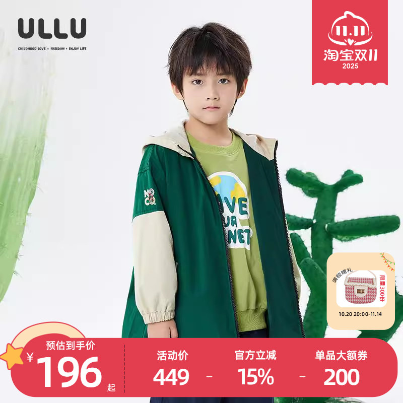 ULLU优露童装男童中长风衣春风衣