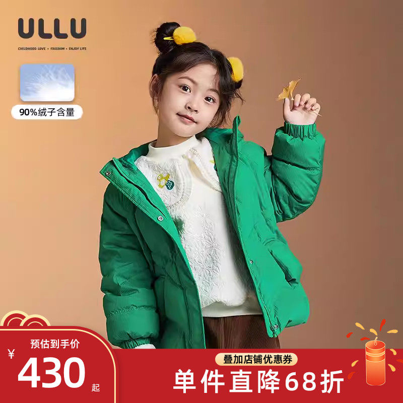 ULLU优露童装女童短款羽绒服冬新款立体肌理防风收口森林绿羽绒服