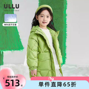 ULLU优露童装女童中长羽绒服冬新款简约H型绿色菱形绗线羽绒服