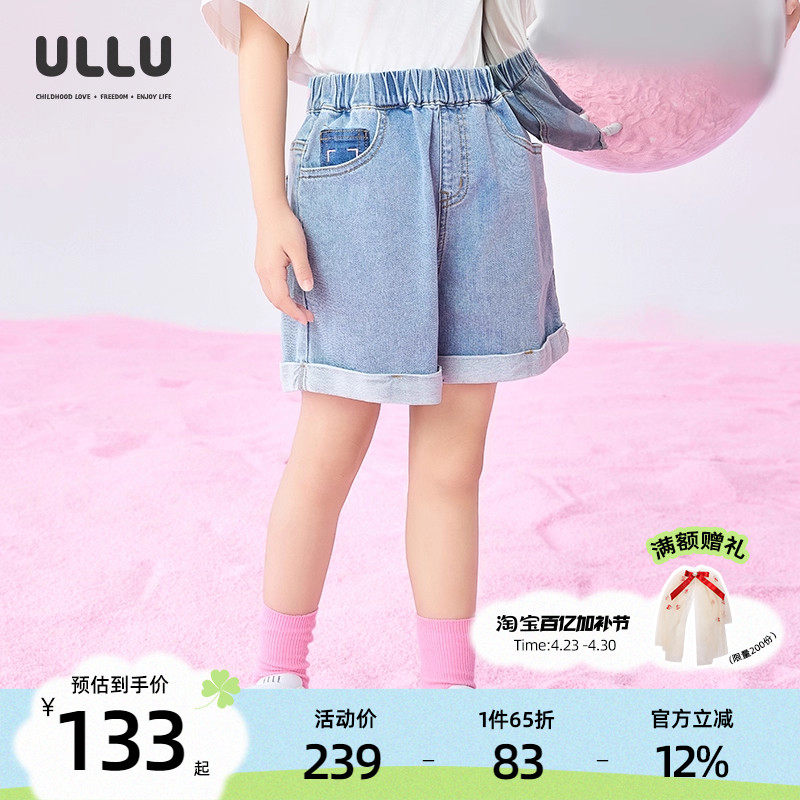 优露童装女童短裤ULLU25夏款甜美绣花清新浅蓝百搭翻边牛仔短裤