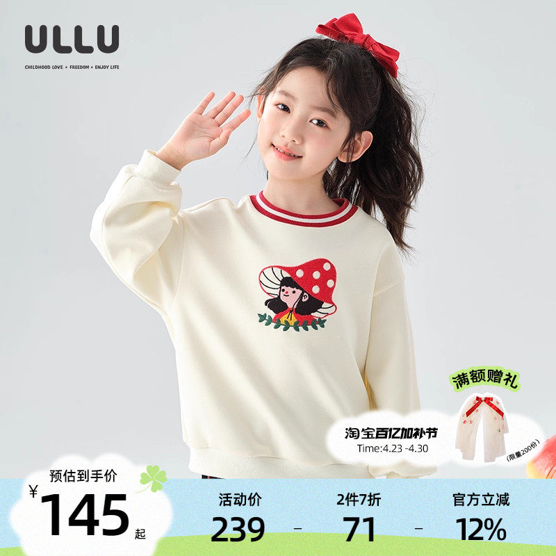 优露童装女童长袖针织衫ULLU25秋款甜美插画蘑菇女孩绣花落肩卫衣