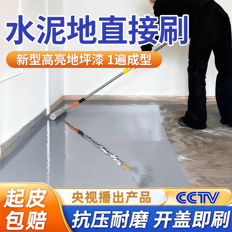 十合一环氧地坪漆仿大理石环保漆