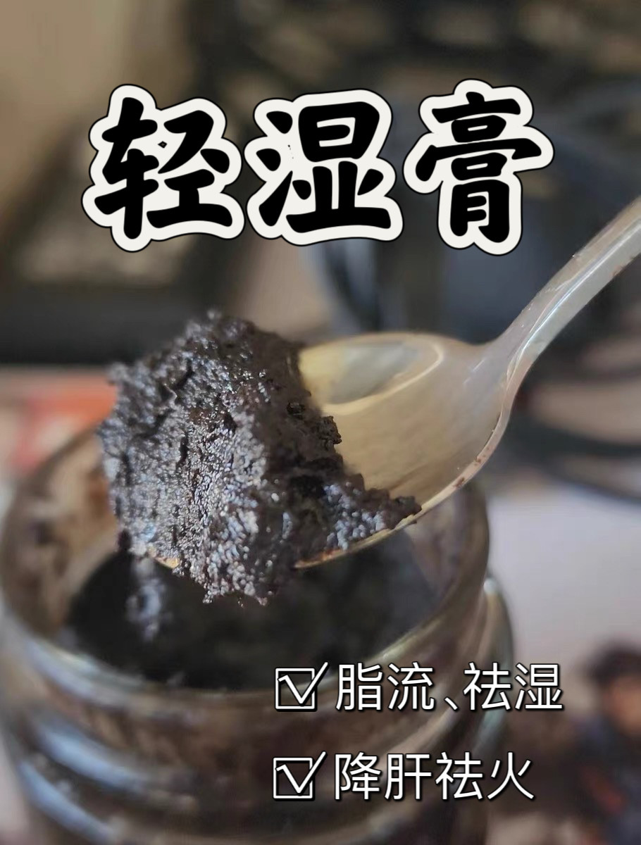 脂流膏茯轻膏男女手工熬抑制食欲饱腹感管嘴不饿去祛油腻