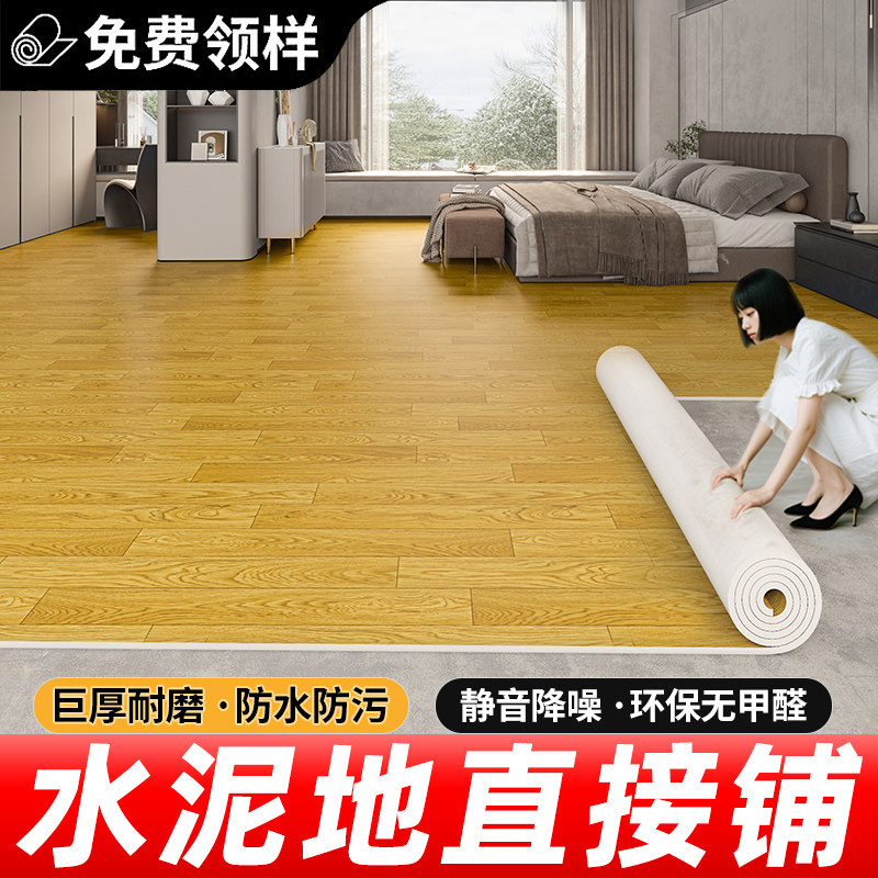 加厚耐磨自粘PVC防水直铺地板革