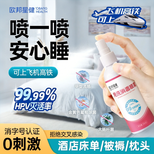 99.9杀菌率【灭活HPV/肠道疾病】