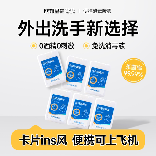0酒精｜手部免洗抗菌洗手液卡片
