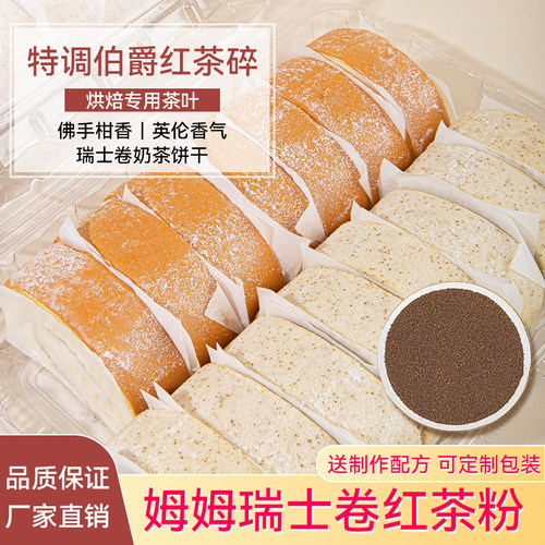 伯爵红茶碎粉烘焙奶茶店专用