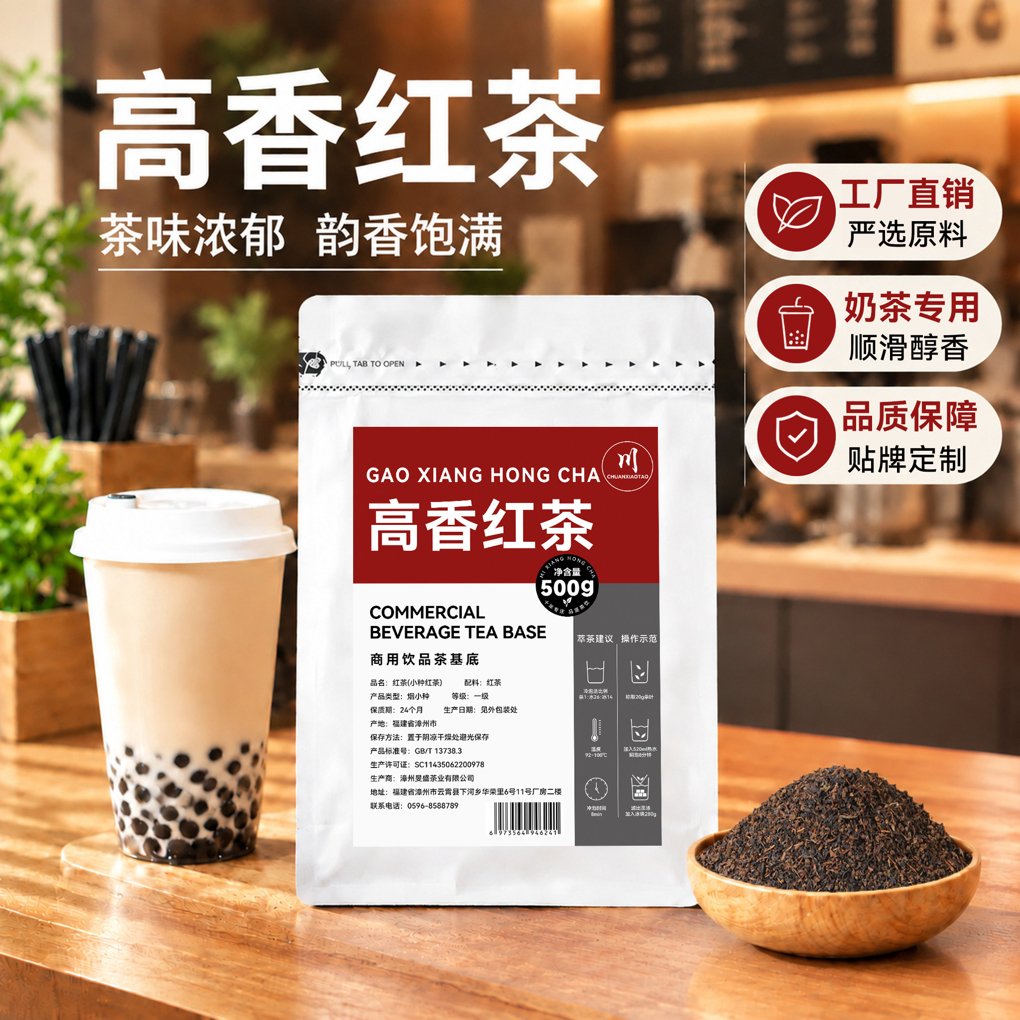 高香红茶奶茶店专用浓香锡兰红茶叶CTC柠檬茶商用蜜香红碎茶批发图片