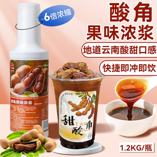 酸角汁浓缩果味浓浆云南餐饮特产商用柠檬茶奶茶店专用果酱原材料