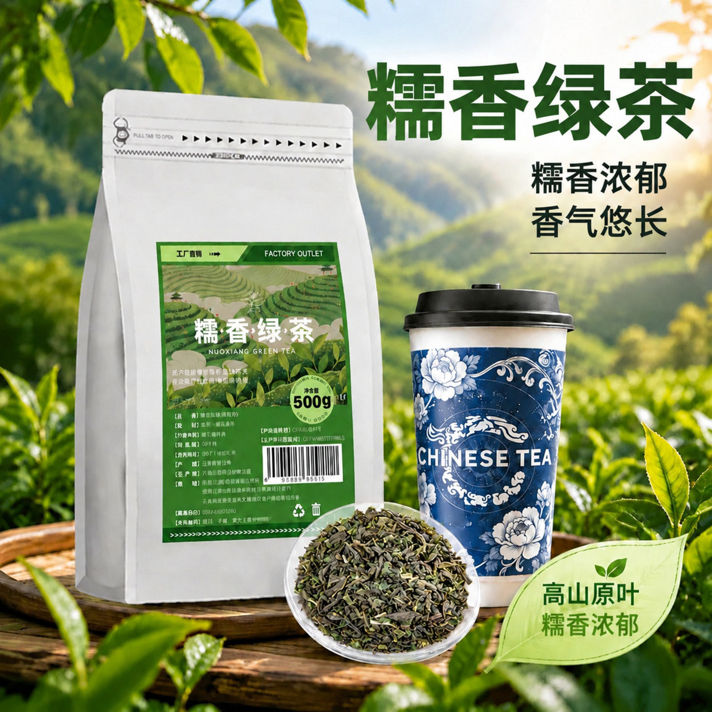 糯香绿茶霸王青青同款糯山奶茶店专用云南麒麟柠檬茶大口茶叶商用