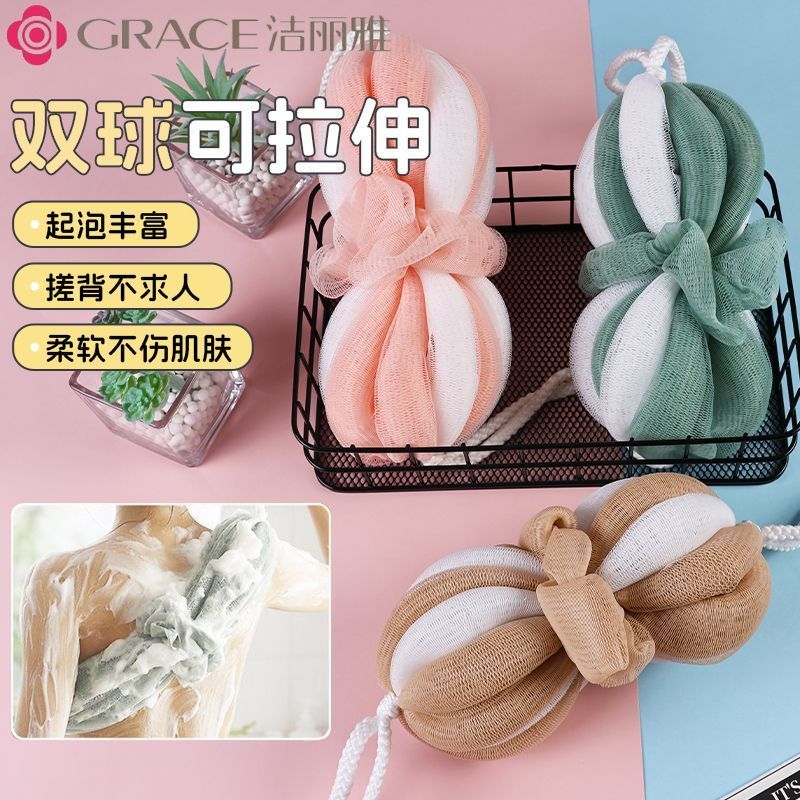 洁丽雅女士专用沐浴球