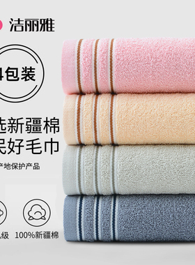 洁丽雅纯棉毛巾100全棉柔软洗脸巾家用吸水不易掉毛成人男女面巾