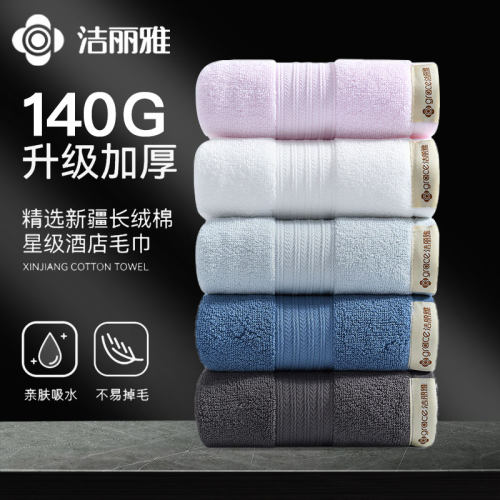 洁丽雅加厚加大洁丽雅纯棉毛巾