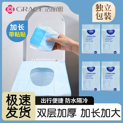 洁丽雅一次性马桶垫防水隔脏便携式全覆盖坐便器垫酒店专用坐垫纸