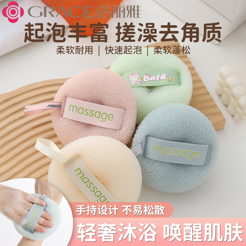 【全网热销】洁丽雅SPA沐浴球