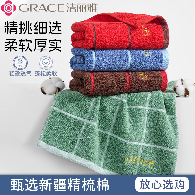 洁丽雅纯棉毛巾加厚全棉男女情侣毛巾柔软舒适吸水格子洗脸巾面巾