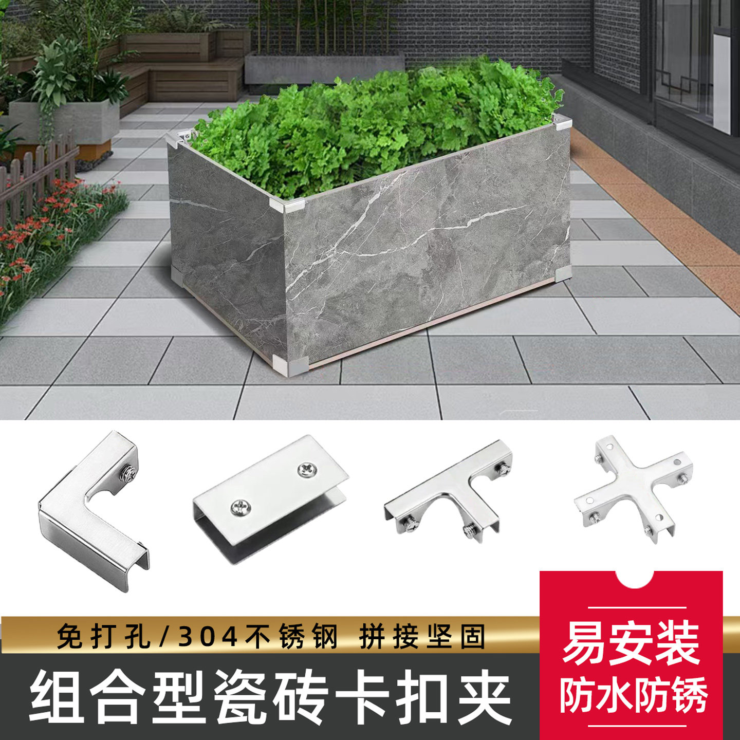免打孔铝合金瓷砖夹防水防锈易装