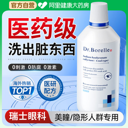 无菌人工泪洗眼液不含防腐剂