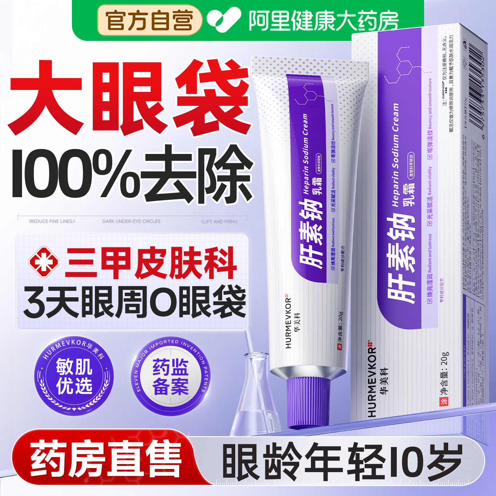 眼霜去眼袋消除神器咖啡因淡化黑眼圈细纹提拉紧致男女士专用正品